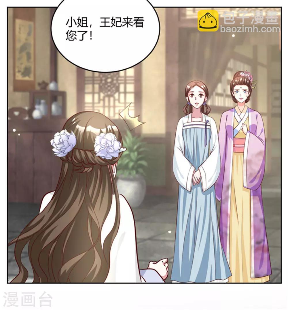 第55话 仙子下凡-第55话