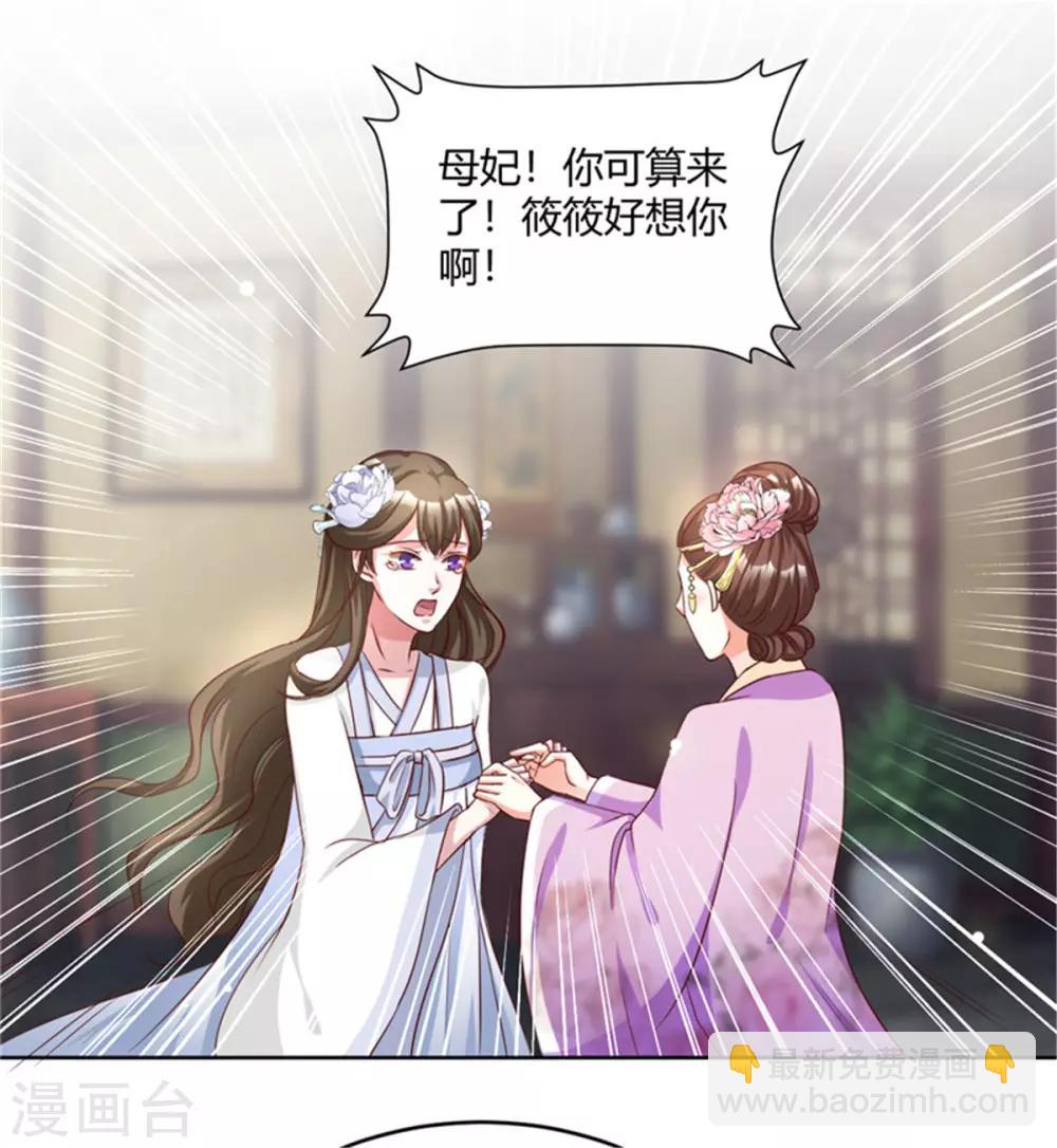 第55话 仙子下凡-第55话