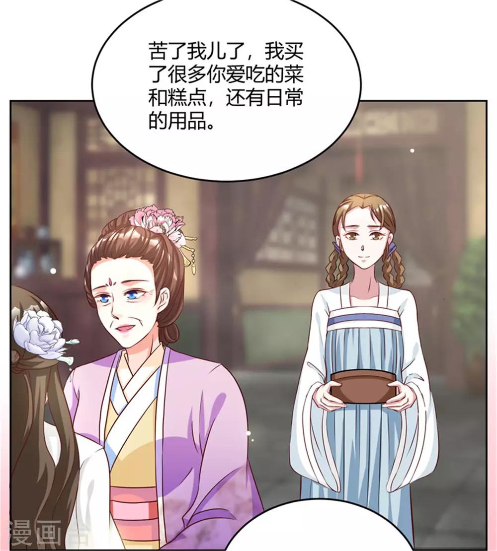 第55话 仙子下凡-第55话