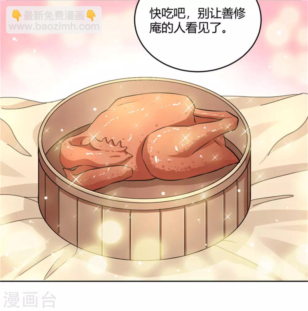 第55话 仙子下凡-第55话
