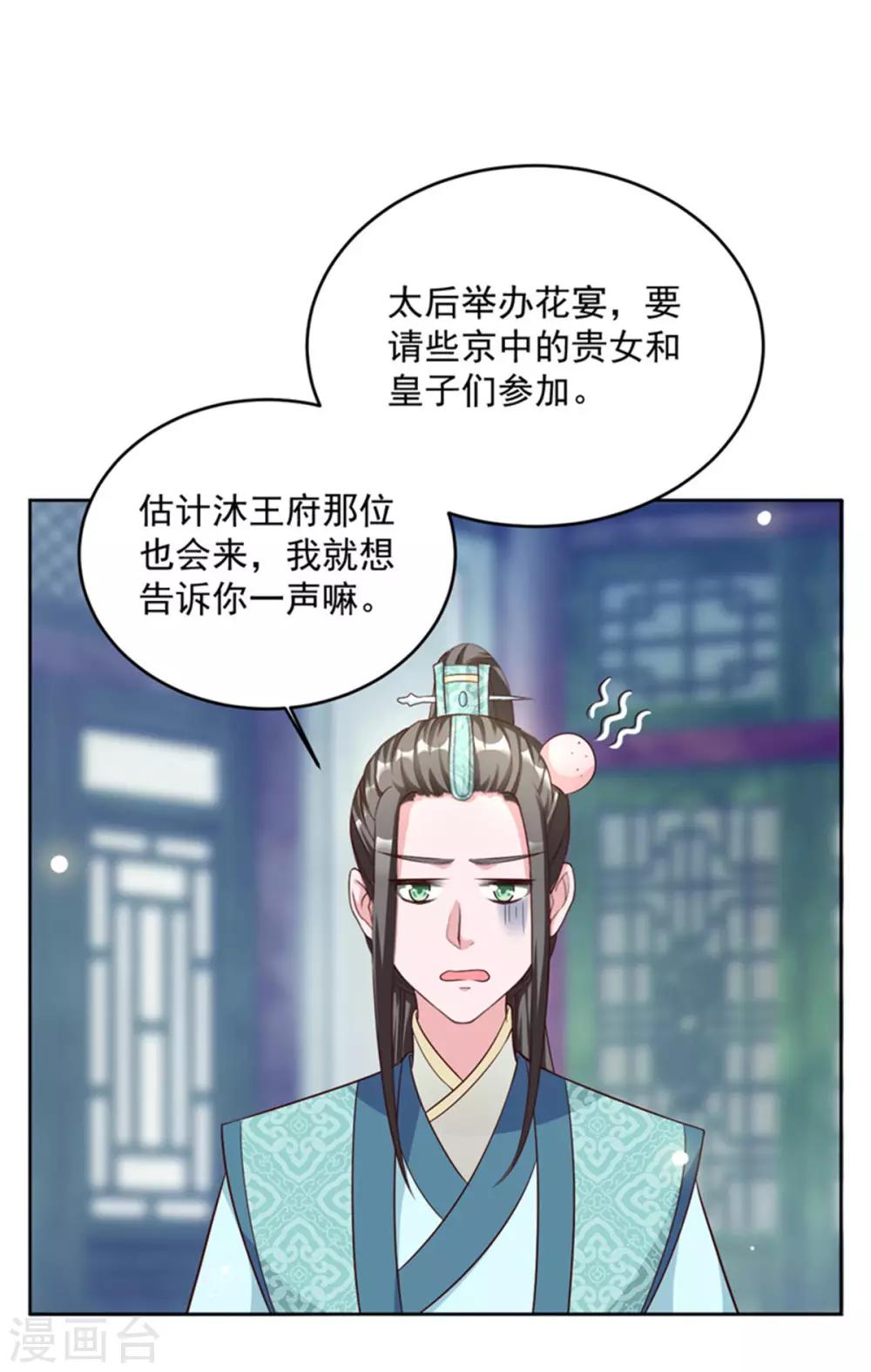 第55话 仙子下凡-第55话