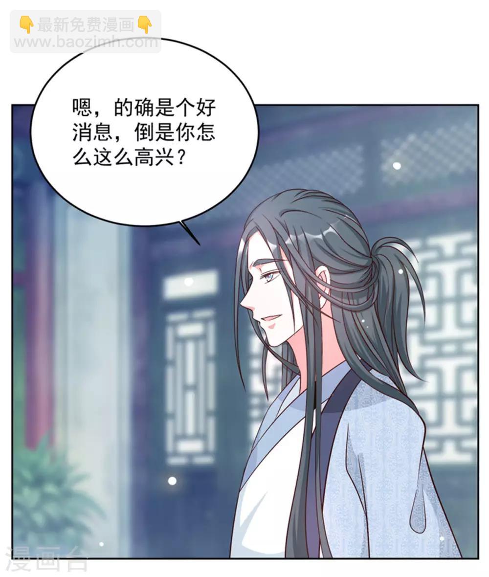 第55话 仙子下凡-第55话