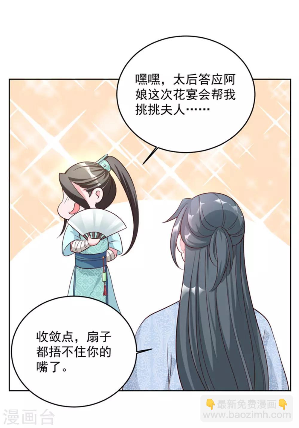 第55话 仙子下凡-第55话