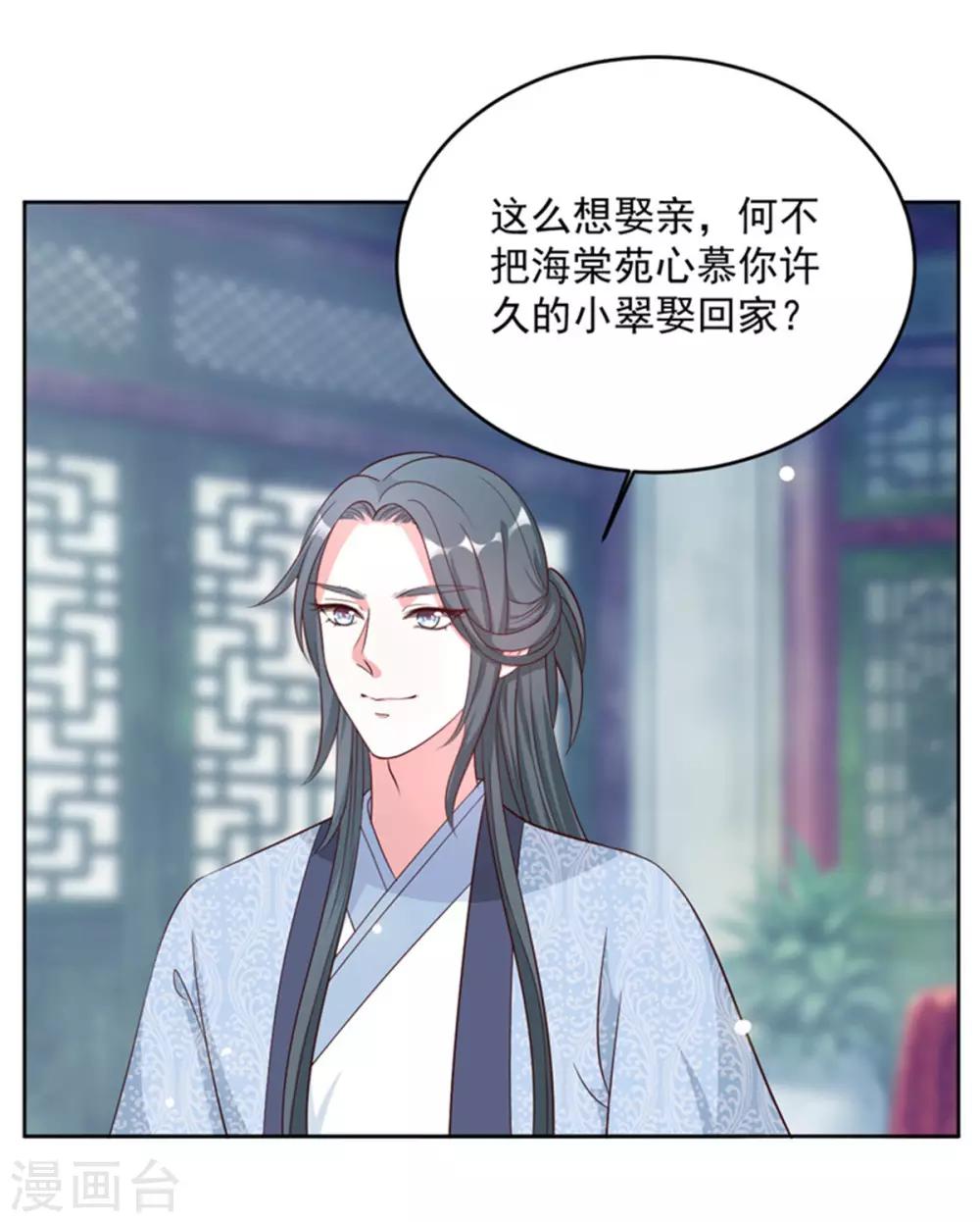 第55话 仙子下凡-第55话