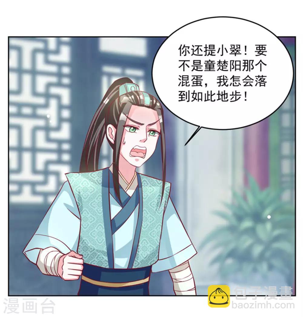 第55话 仙子下凡-第55话
