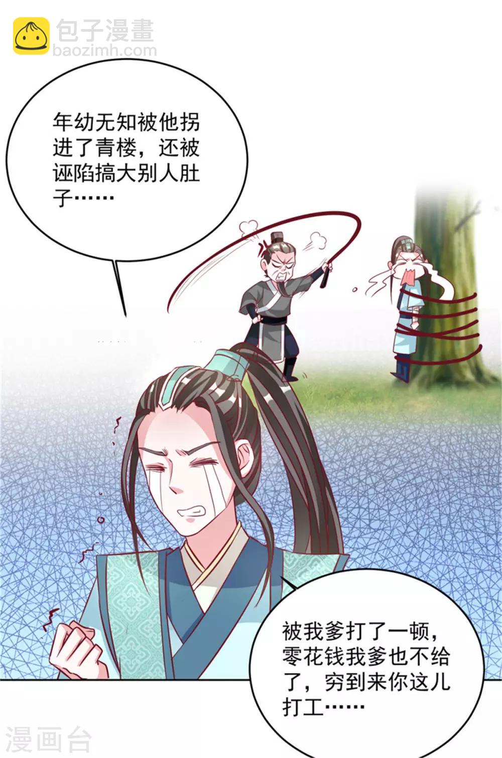 第55话 仙子下凡-第55话