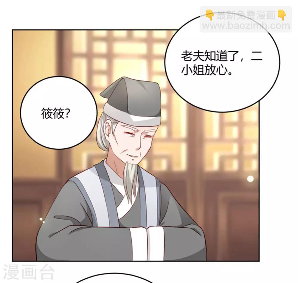 第57话 骗人的小把戏-第57话