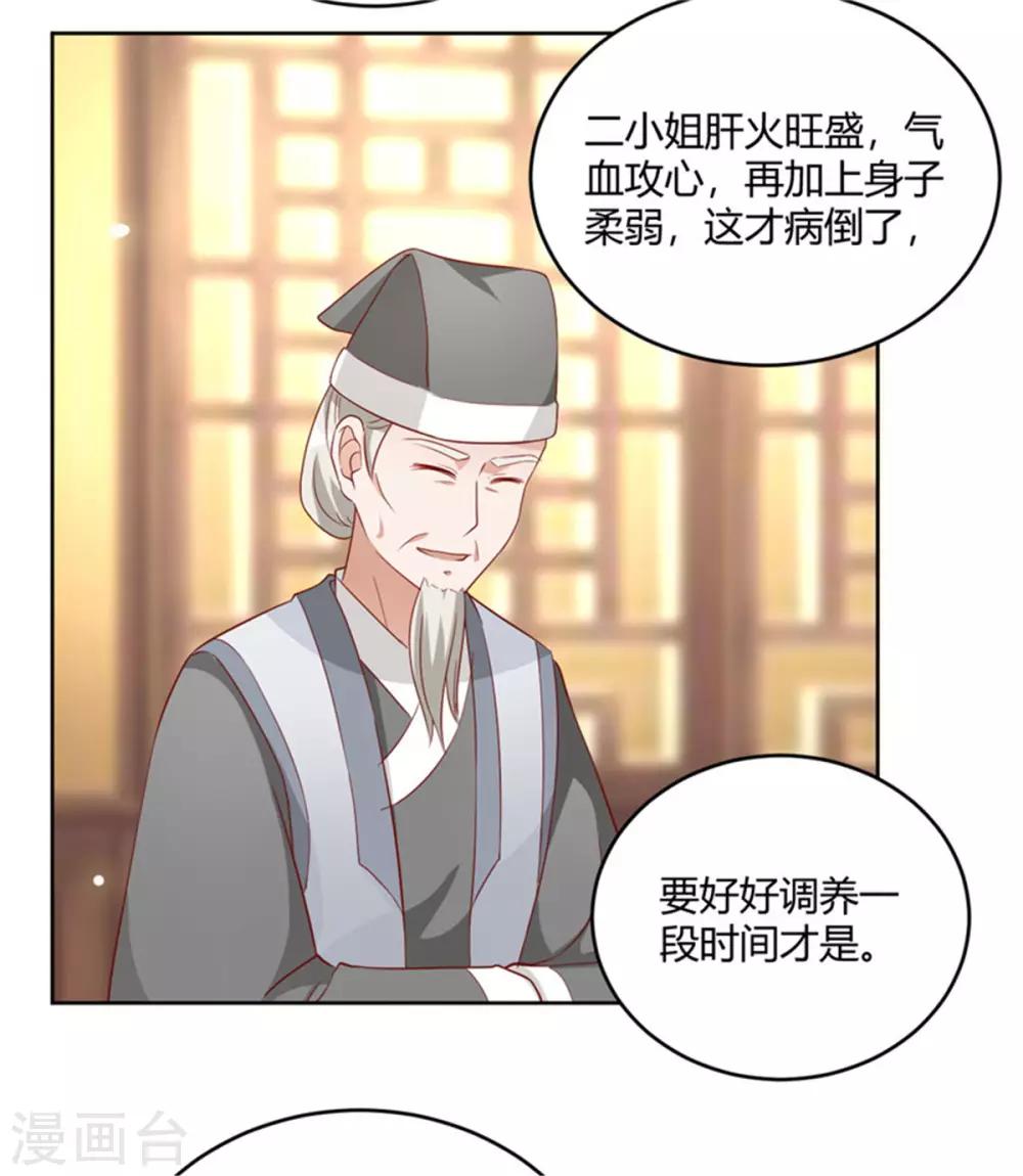 第57话 骗人的小把戏-第57话