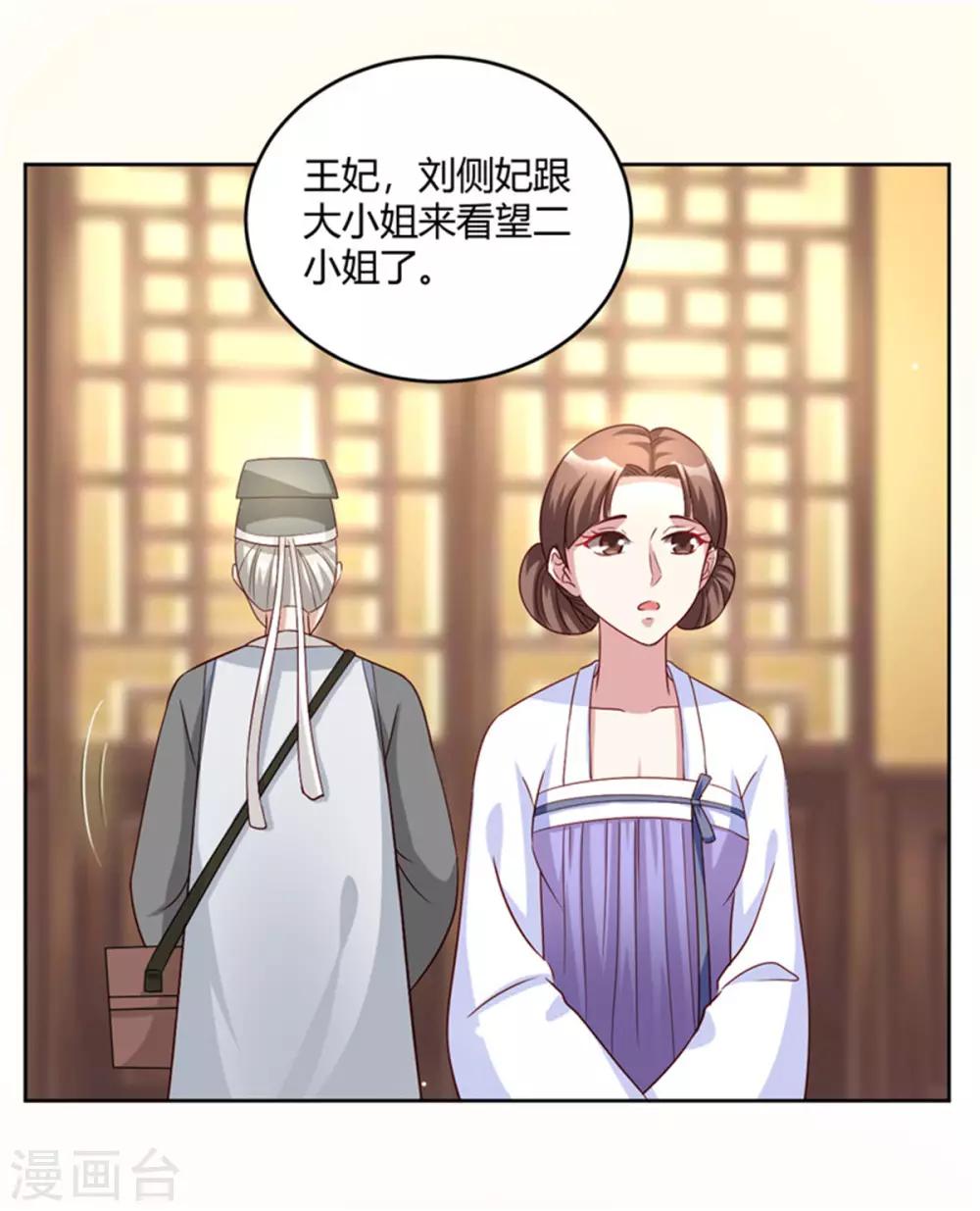 第57话 骗人的小把戏-第57话