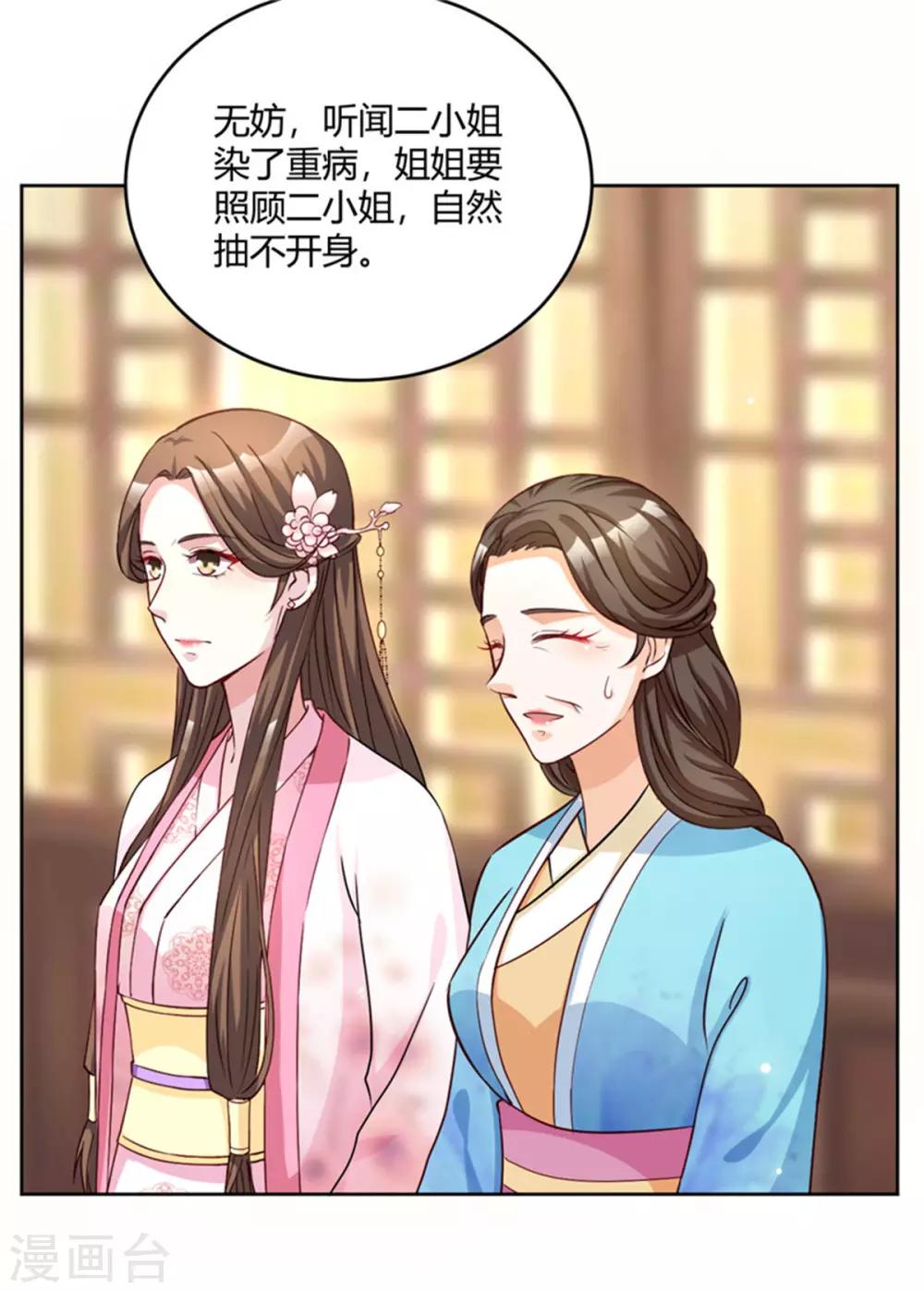第57话 骗人的小把戏-第57话