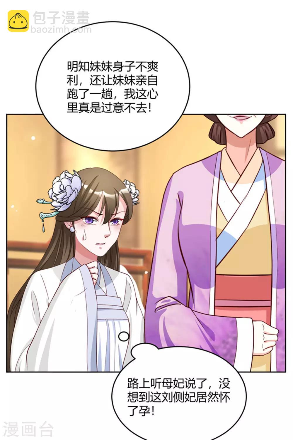 第57话 骗人的小把戏-第57话