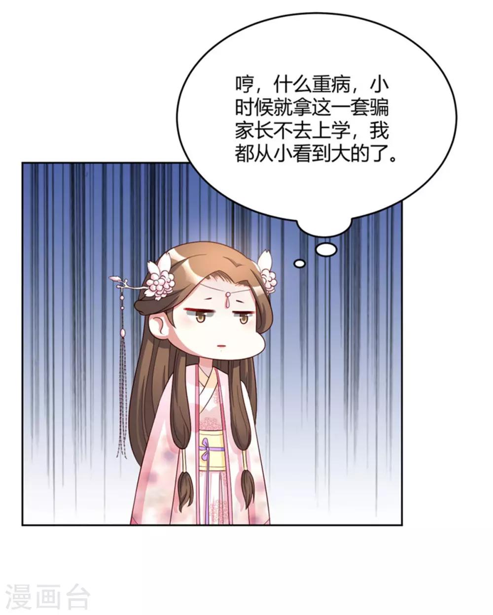 第57话 骗人的小把戏-第57话