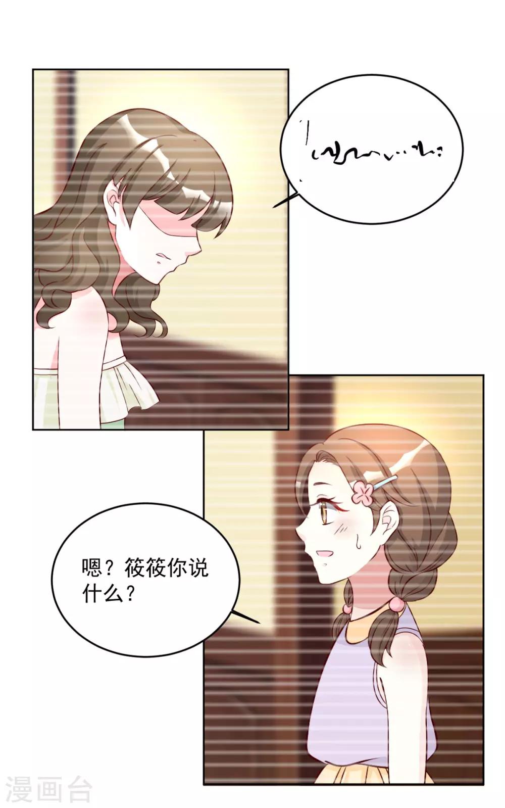 第59话 采荷轩起火了-第59话