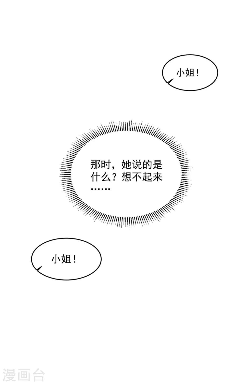 第59话 采荷轩起火了-第59话