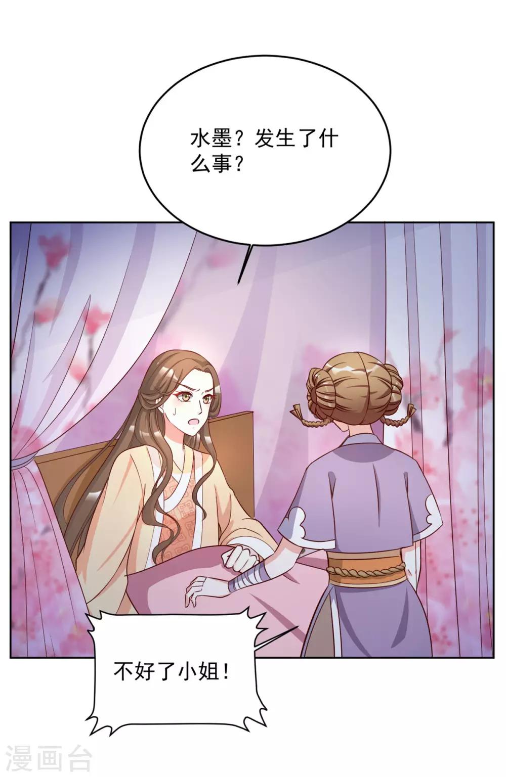 第59话 采荷轩起火了-第59话