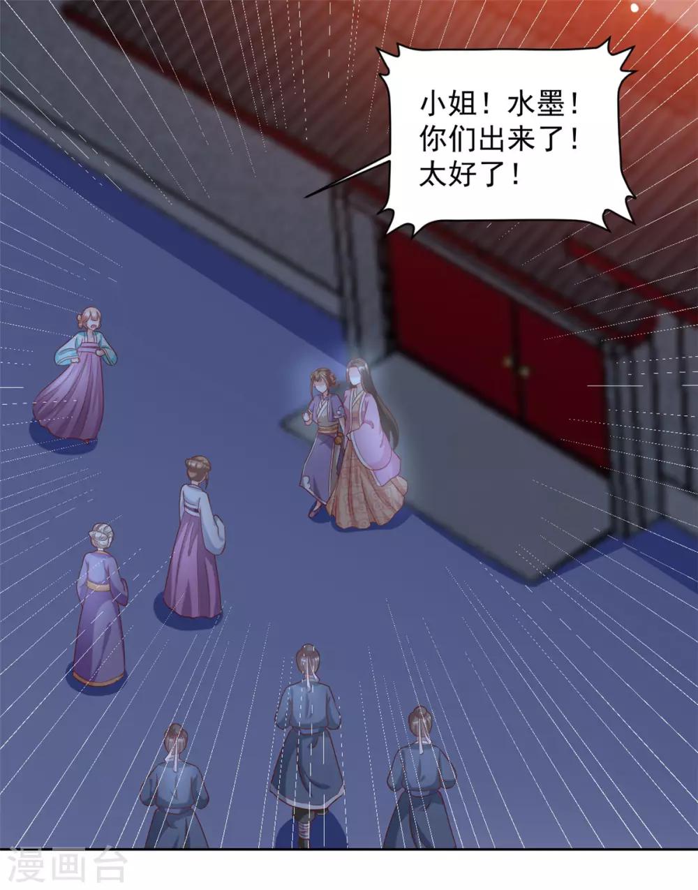 第59话 采荷轩起火了-第59话