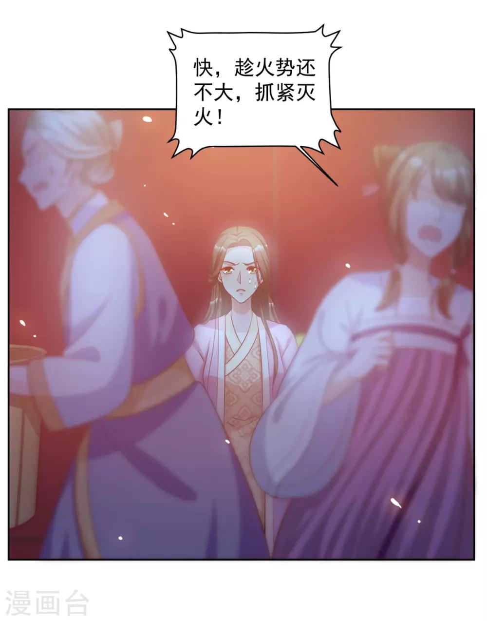 第59话 采荷轩起火了-第59话