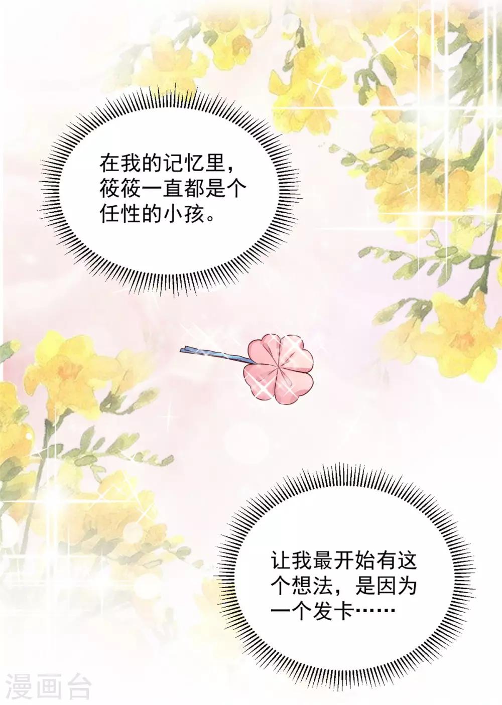 第59话 采荷轩起火了-第59话