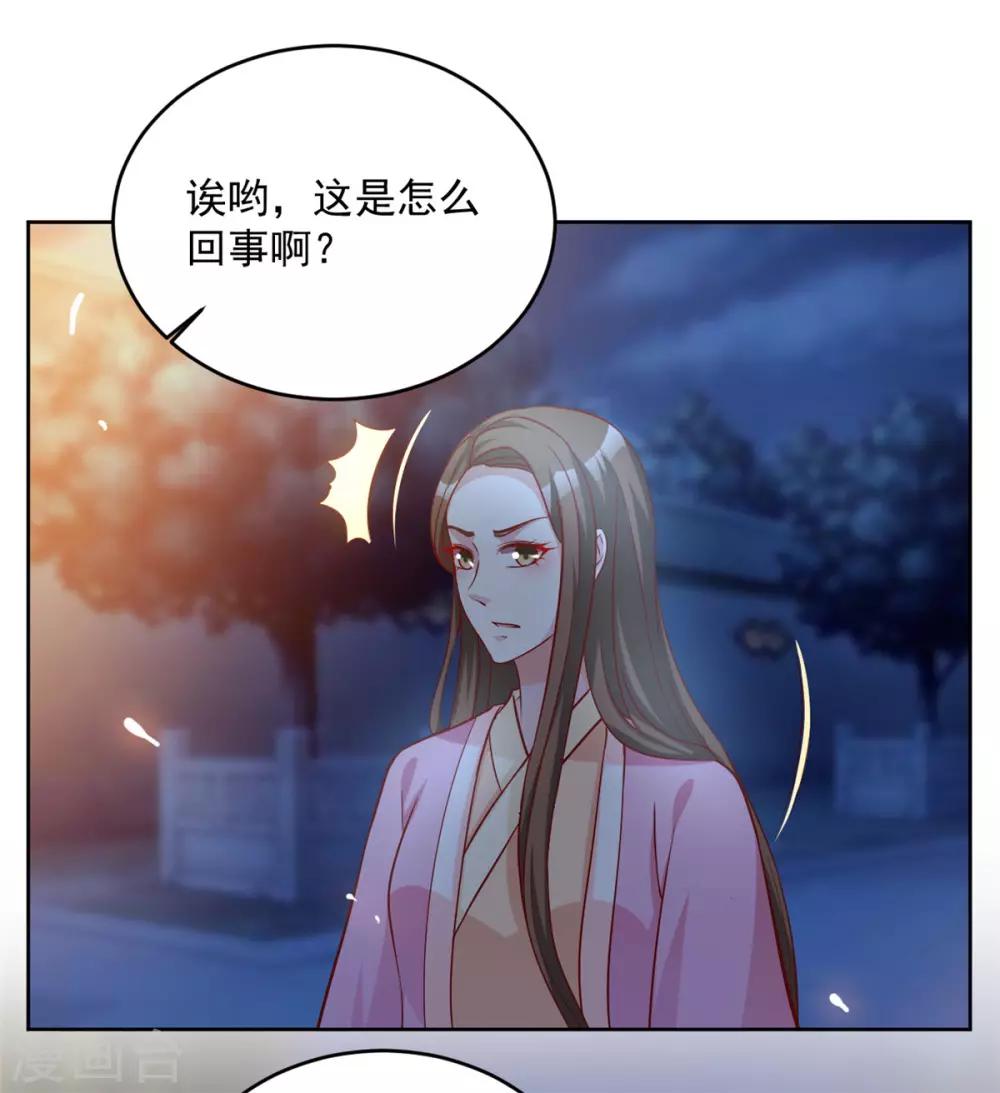 第59话 采荷轩起火了-第59话