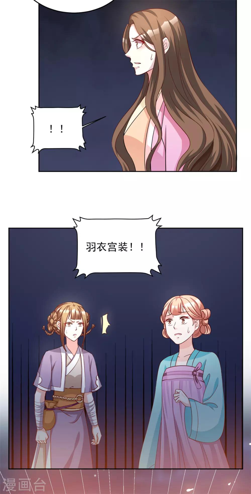 第59话 采荷轩起火了-第59话
