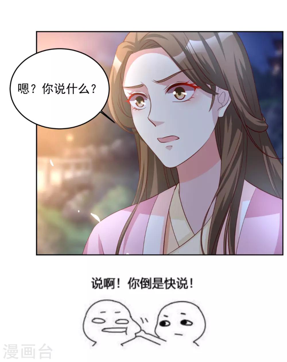 第59话 采荷轩起火了-第59话