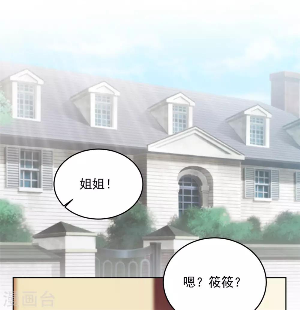 第59话 采荷轩起火了-第59话