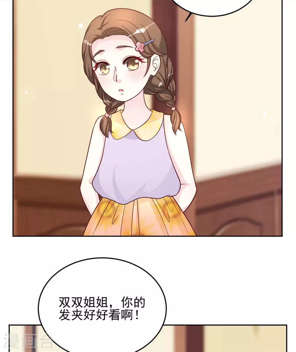 第59话 采荷轩起火了-第59话