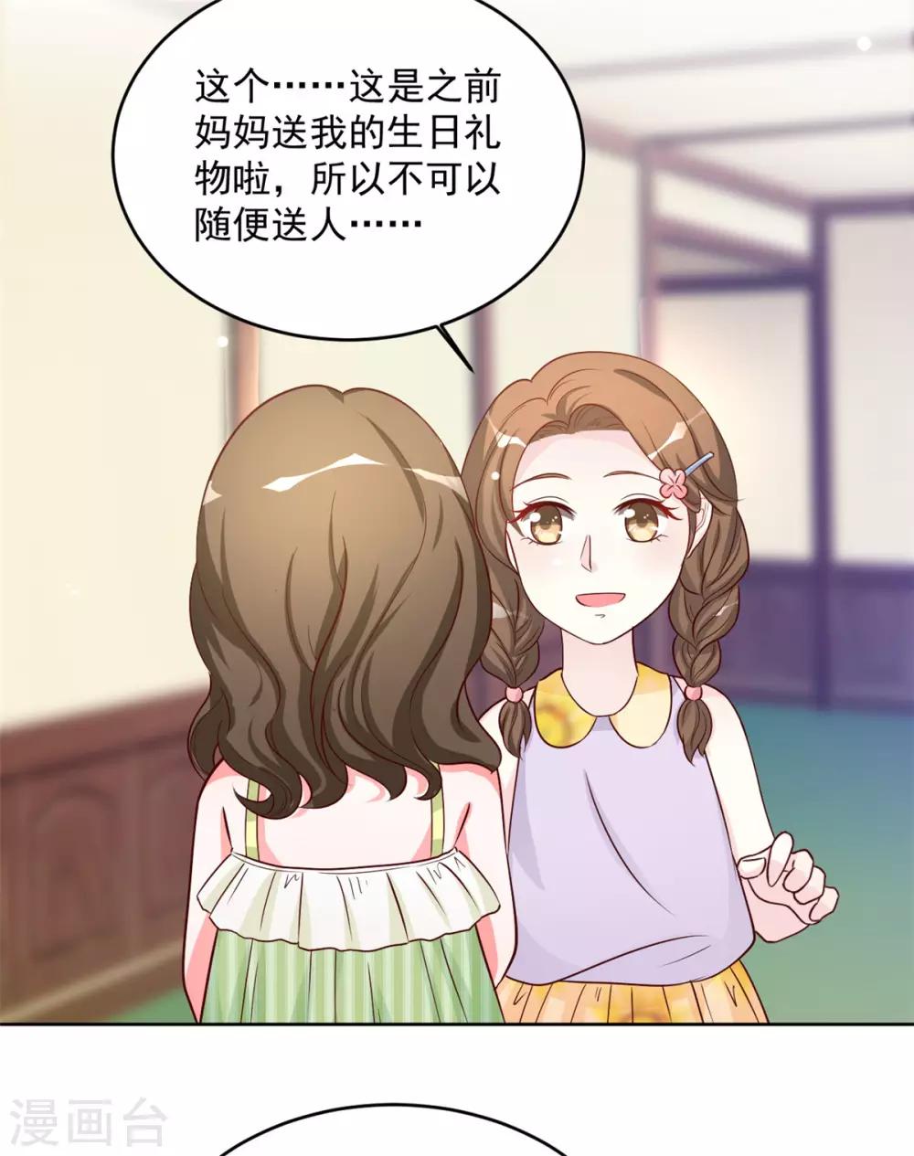 第59话 采荷轩起火了-第59话