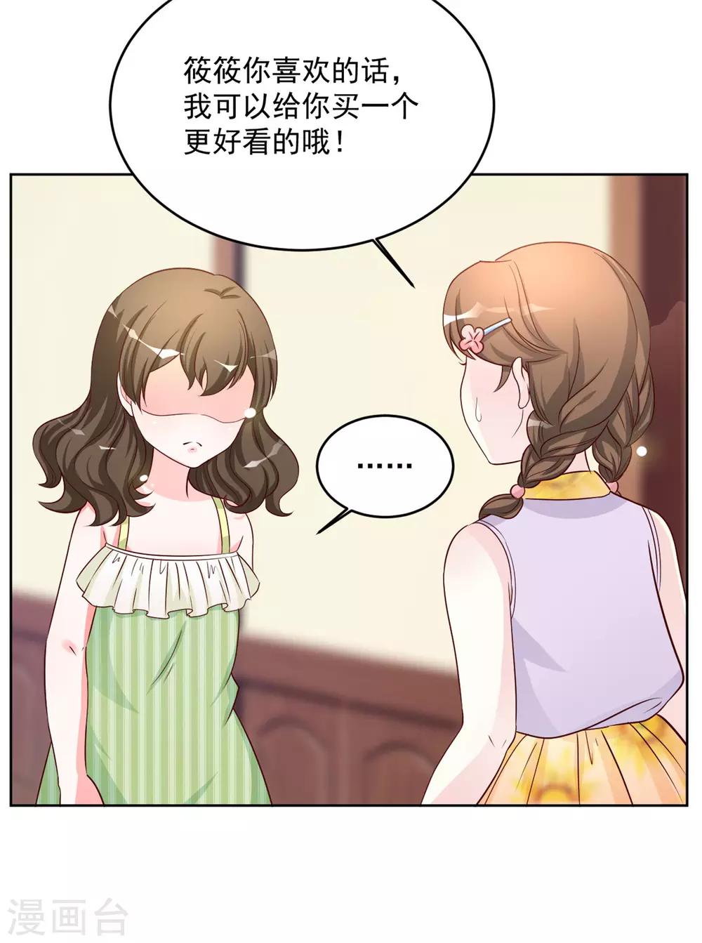第59话 采荷轩起火了-第59话