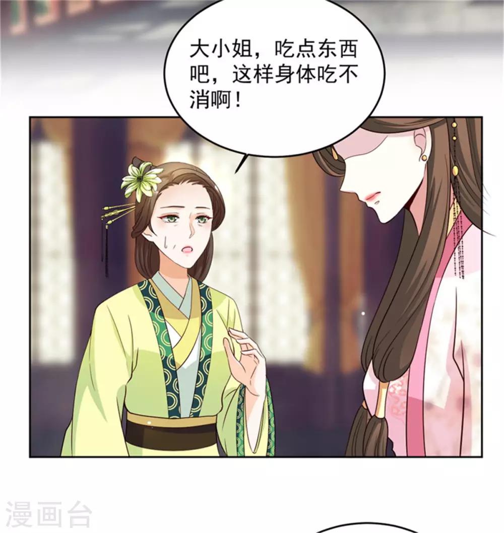 第61话 减肥真的太难了-第61话