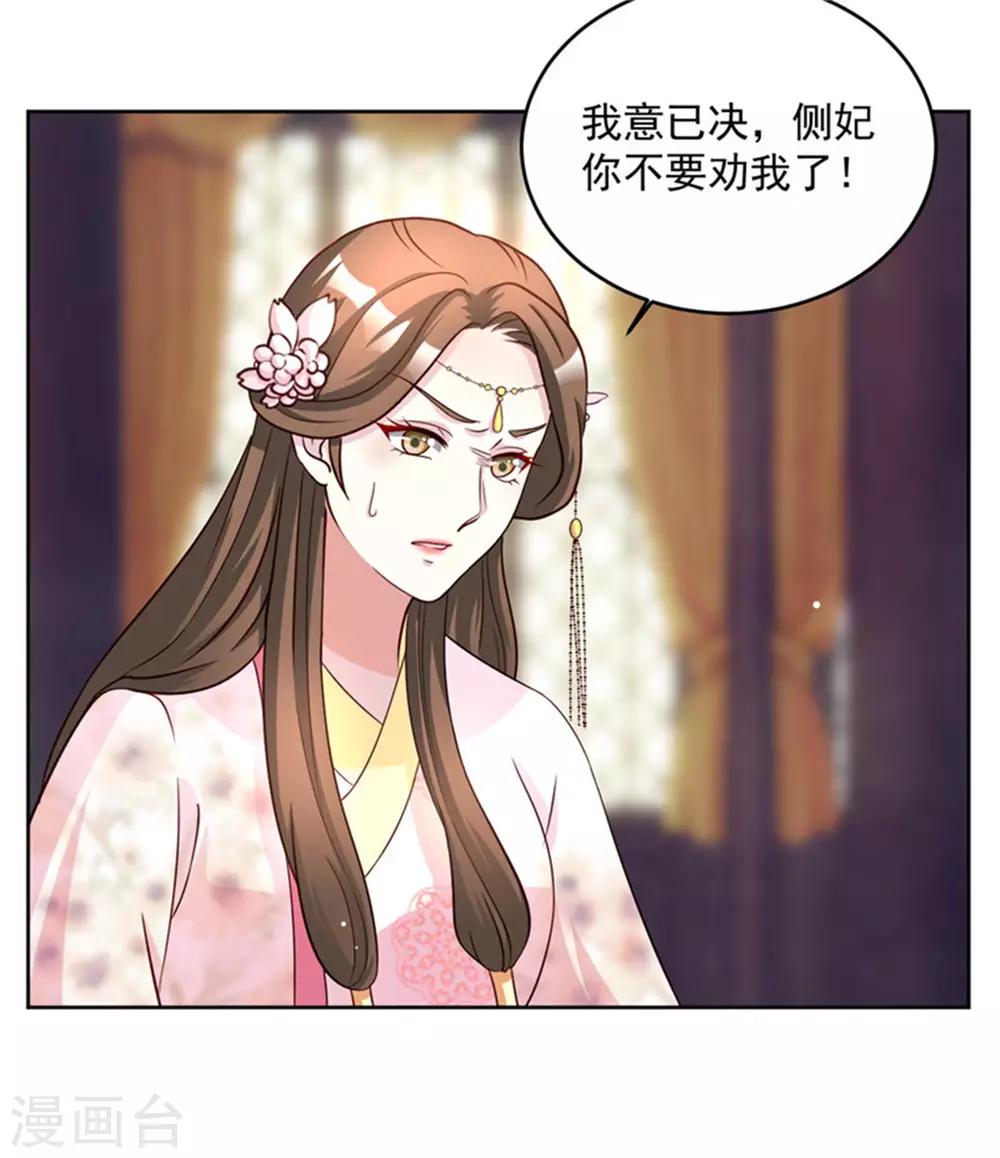 第61话 减肥真的太难了-第61话