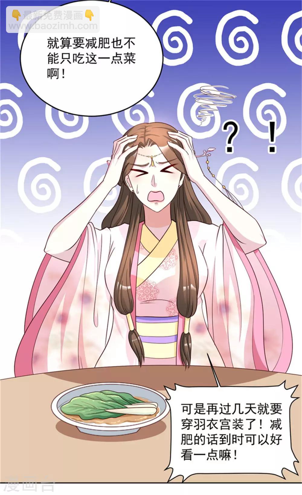 第61话 减肥真的太难了-第61话