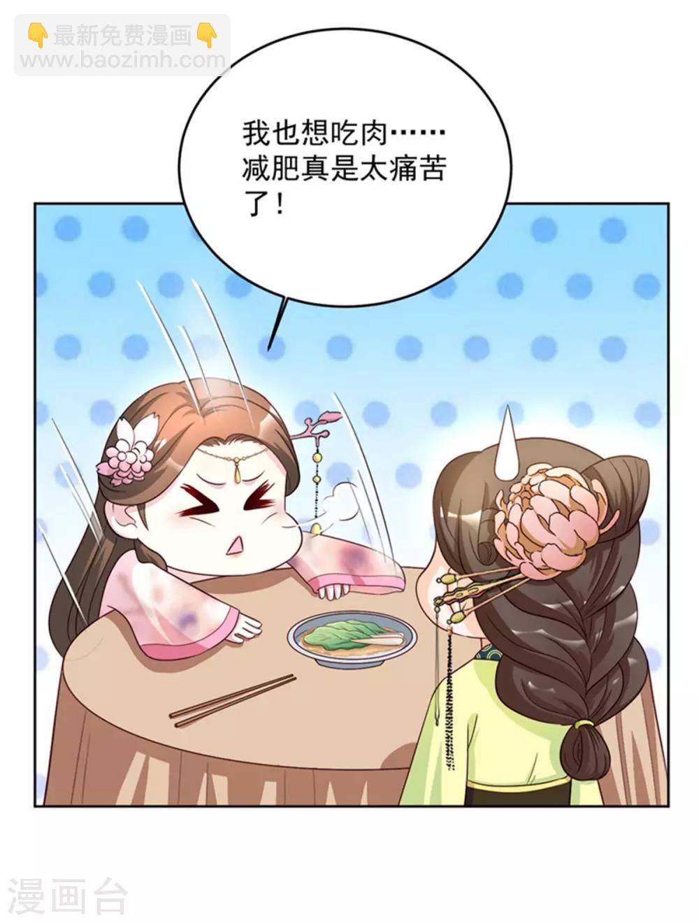 第61话 减肥真的太难了-第61话