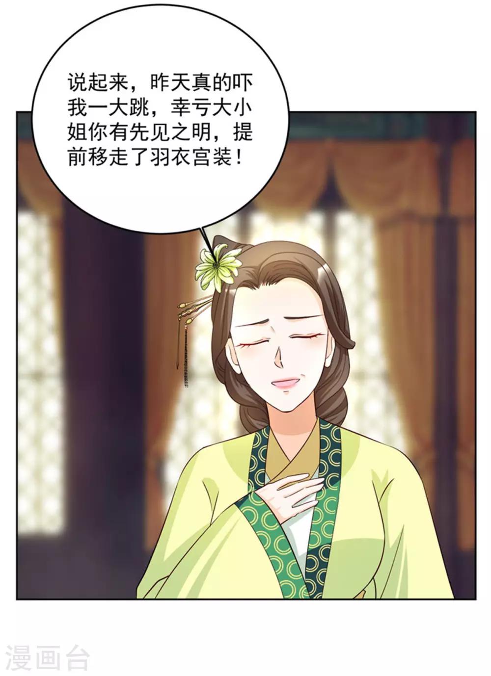 第61话 减肥真的太难了-第61话