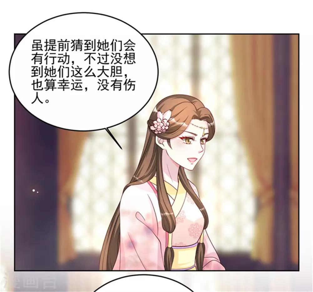 第61话 减肥真的太难了-第61话