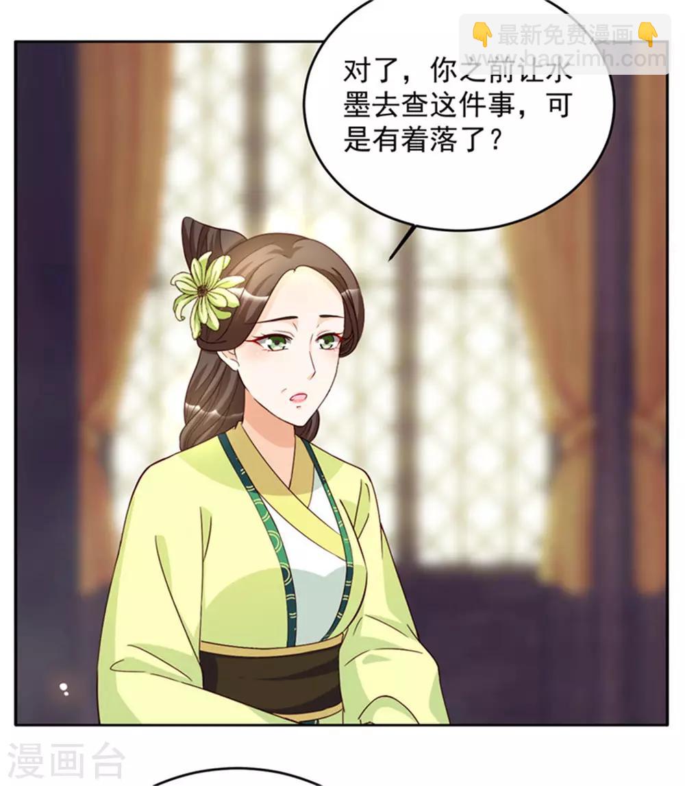 第61话 减肥真的太难了-第61话