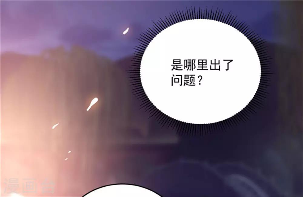 第61话 减肥真的太难了-第61话