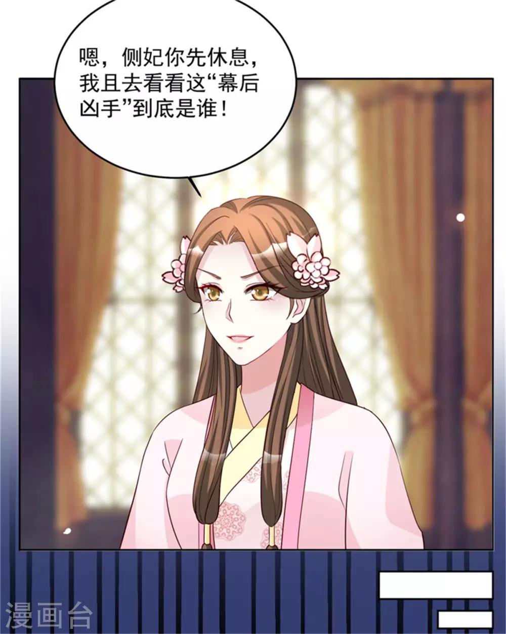 第61话 减肥真的太难了-第61话
