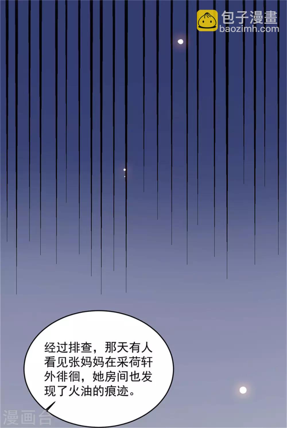 第61话 减肥真的太难了-第61话
