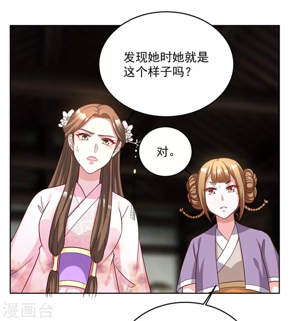 第61话 减肥真的太难了-第61话