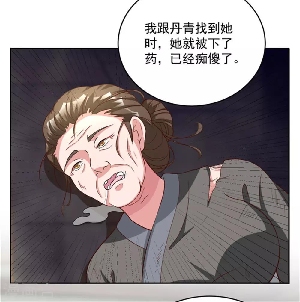 第61话 减肥真的太难了-第61话