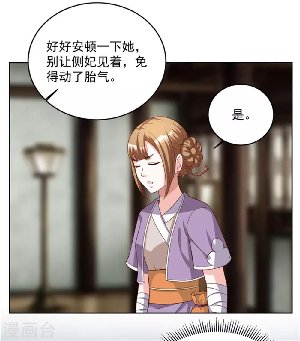 第61话 减肥真的太难了-第61话