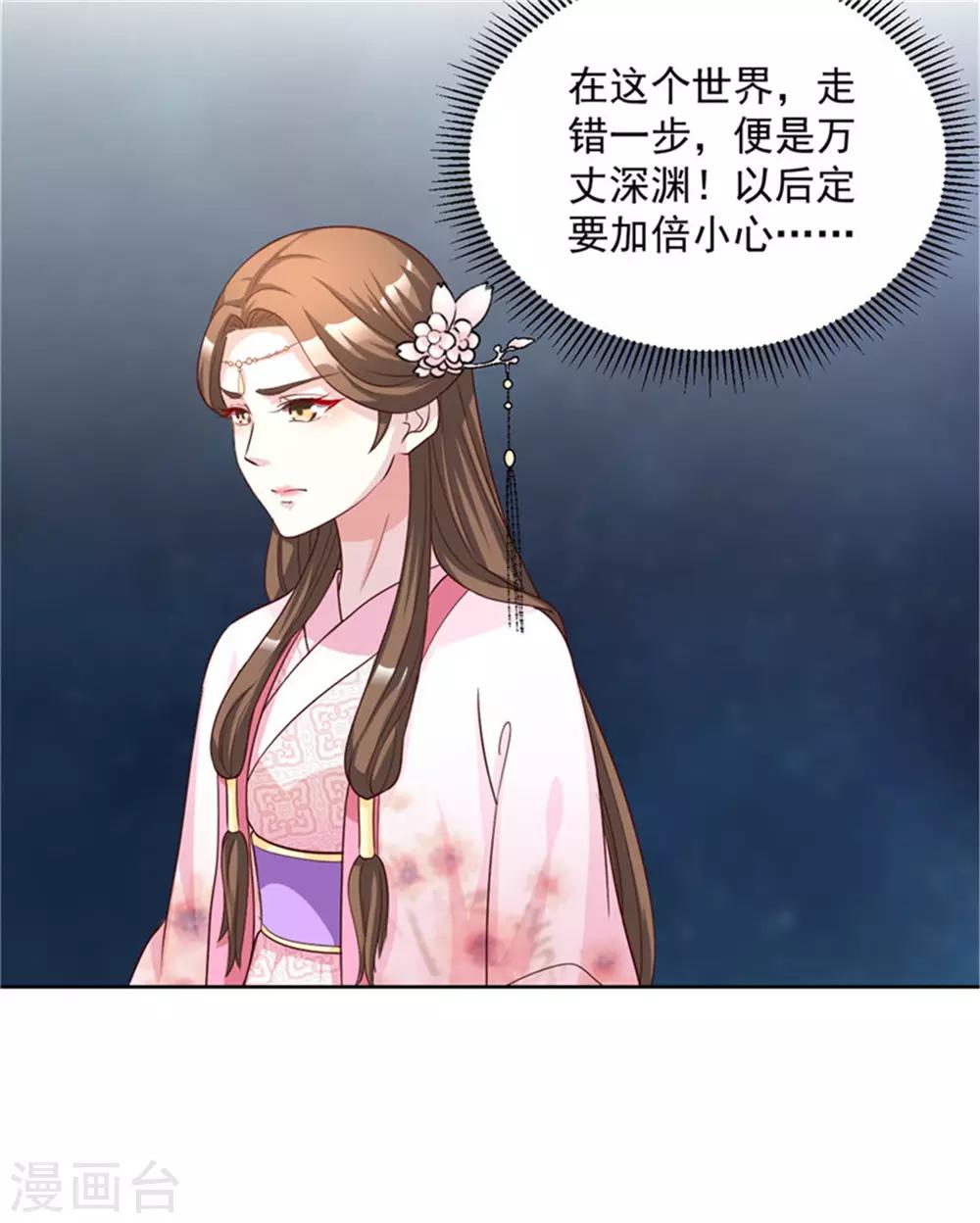 第61话 减肥真的太难了-第61话