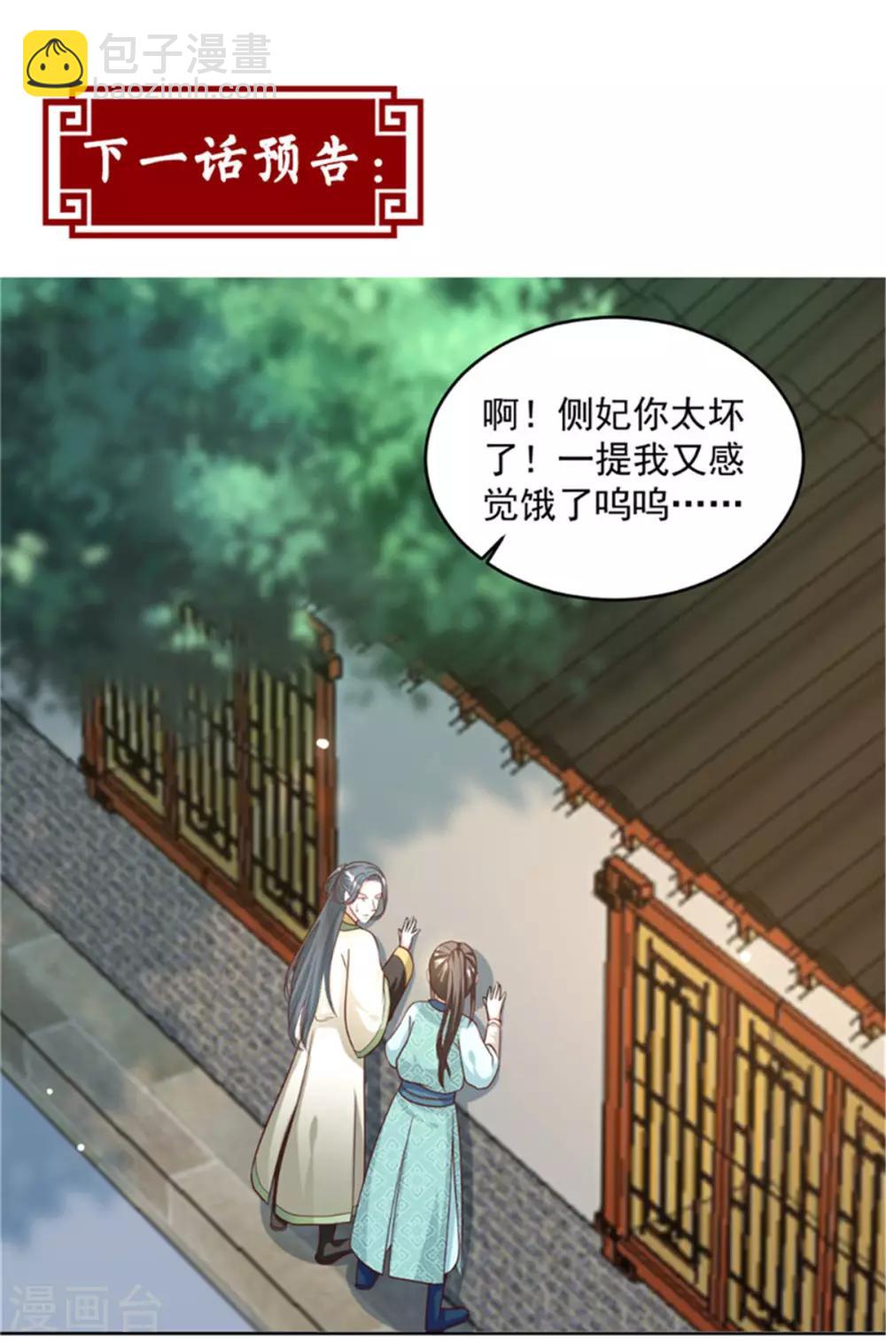 第61话 减肥真的太难了-第61话