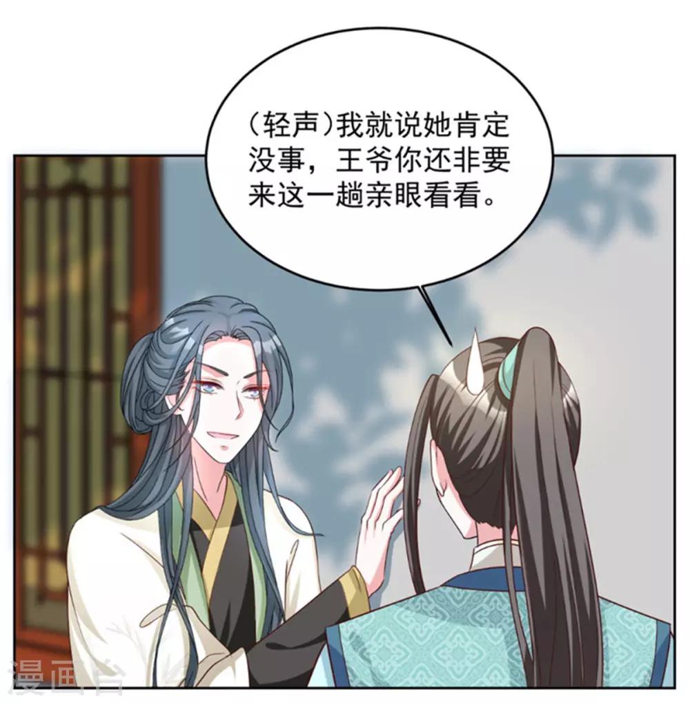 第61话 减肥真的太难了-第61话