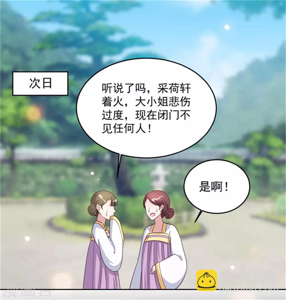 第61话 减肥真的太难了-第61话