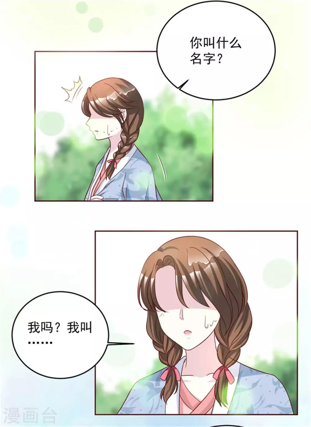 第63话 那东西又发作了-第63话
