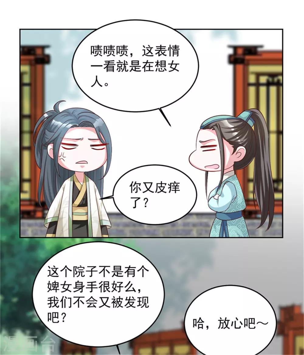 第63话 那东西又发作了-第63话