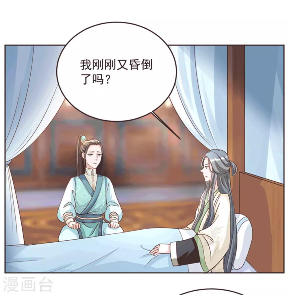 第63话 那东西又发作了-第63话