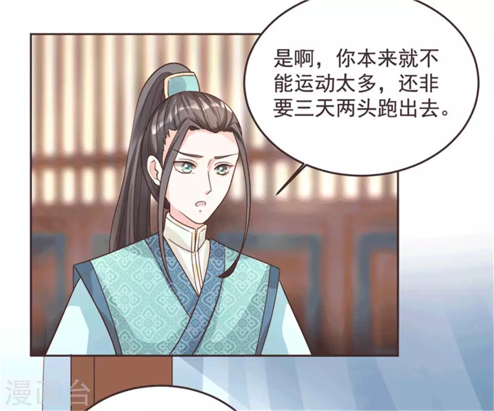 第63话 那东西又发作了-第63话